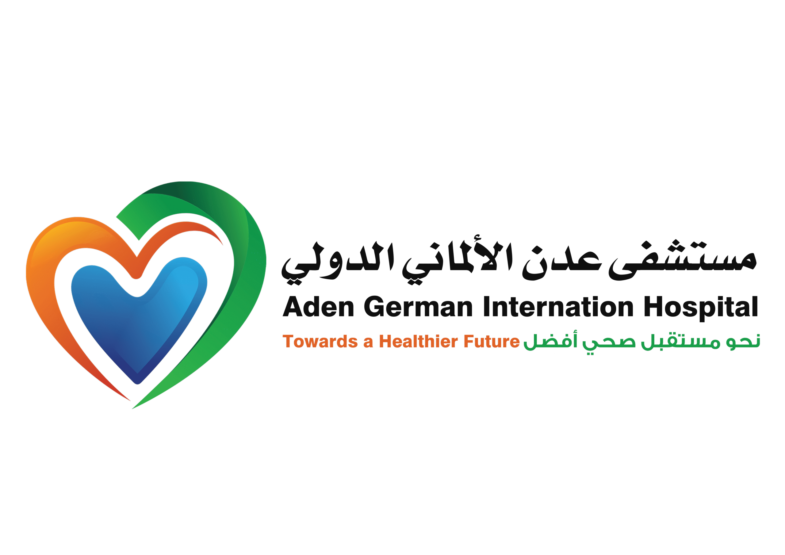مستشفى عدن الالماني الدولي